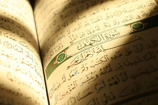 SURAH AL-KAHF